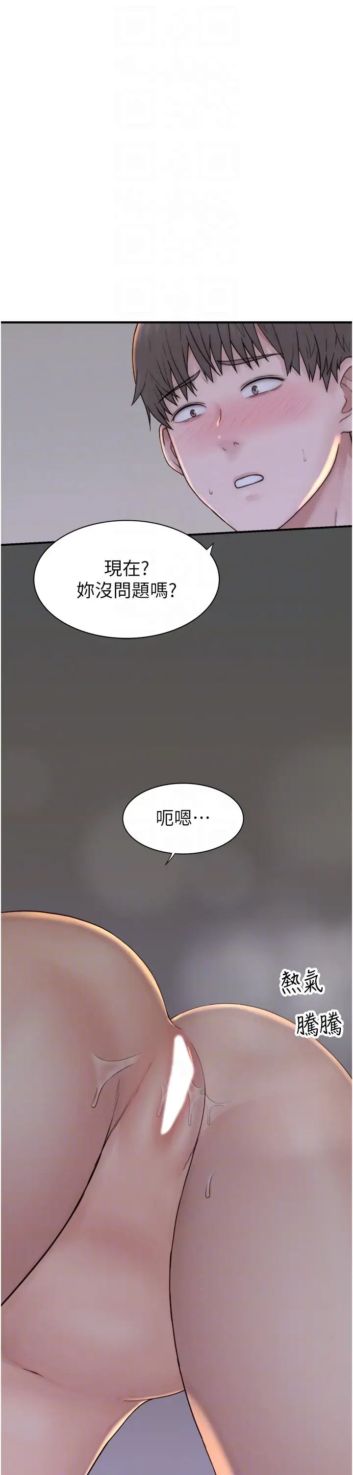 [韩国漫画] 继母的香味 剧情,熟女人妻#[58P]-18