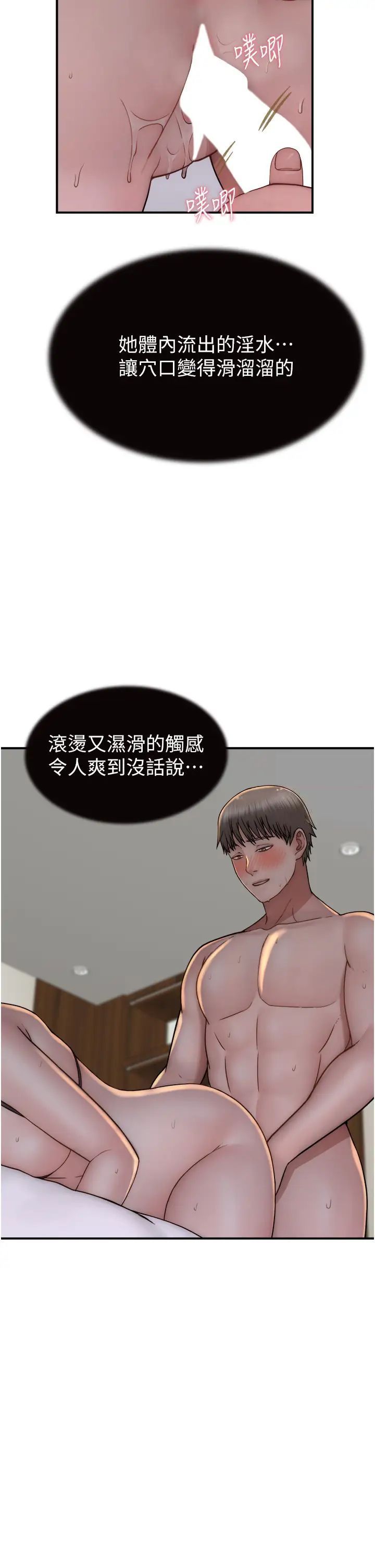 [韩国漫画] 继母的香味 剧情,熟女人妻#[58P]-25