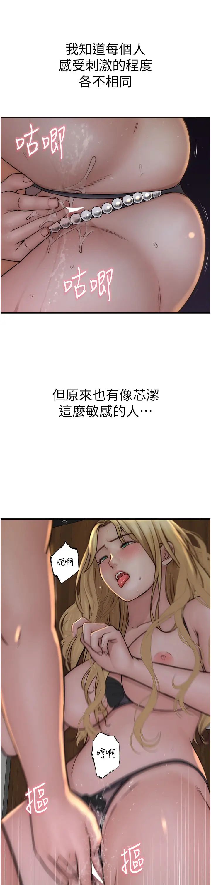 [韩国漫画] 继母的香味 剧情,熟女人妻#[58P]-3