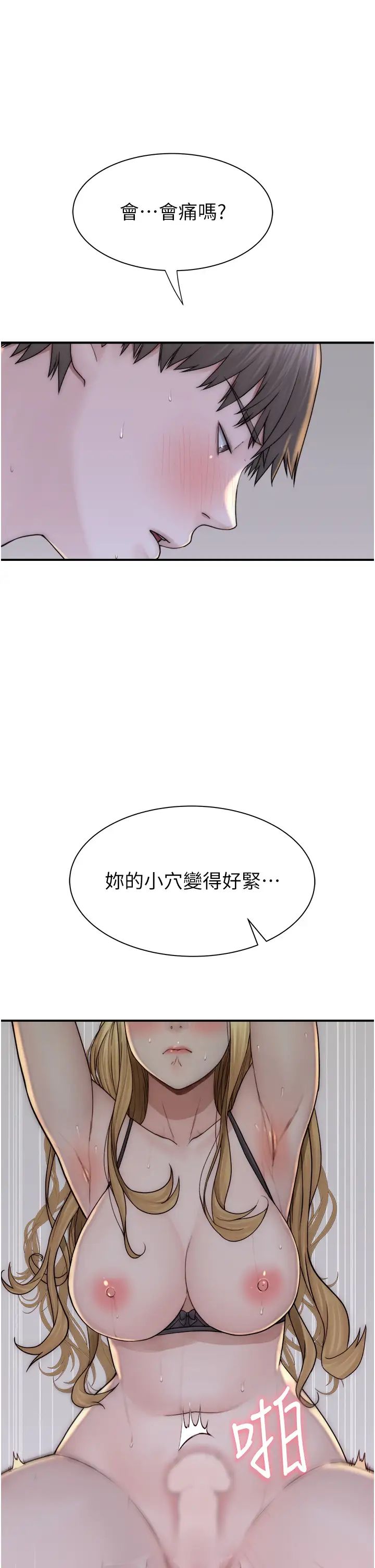 [韩国漫画] 继母的香味 剧情,熟女人妻#[58P]-36