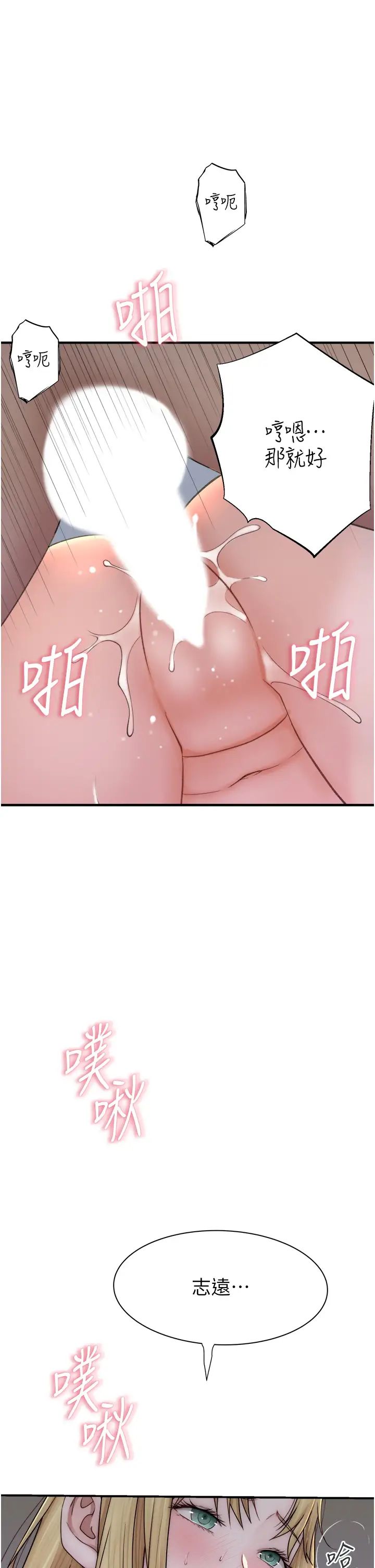 [韩国漫画] 继母的香味 剧情,熟女人妻#[58P]-40