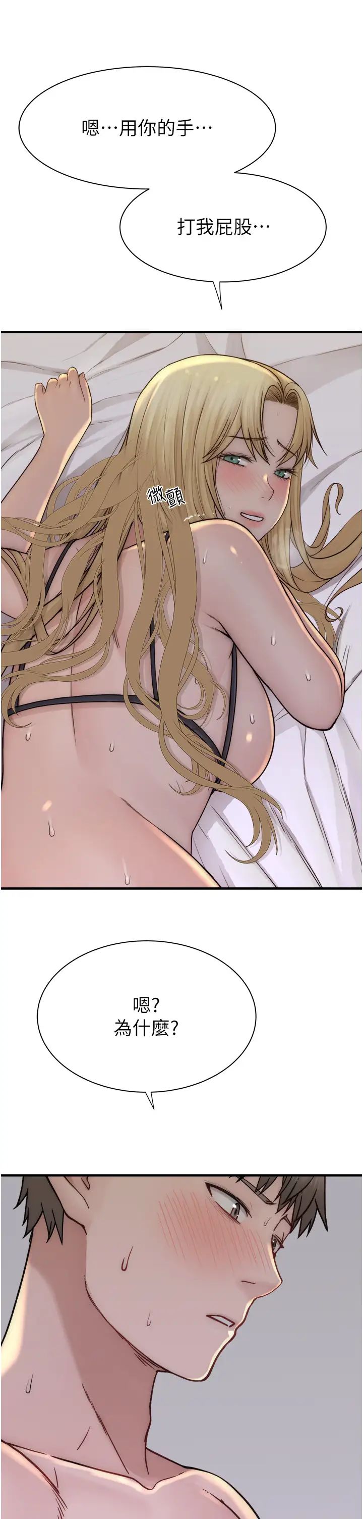 [韩国漫画] 继母的香味 剧情,熟女人妻#[58P]-43