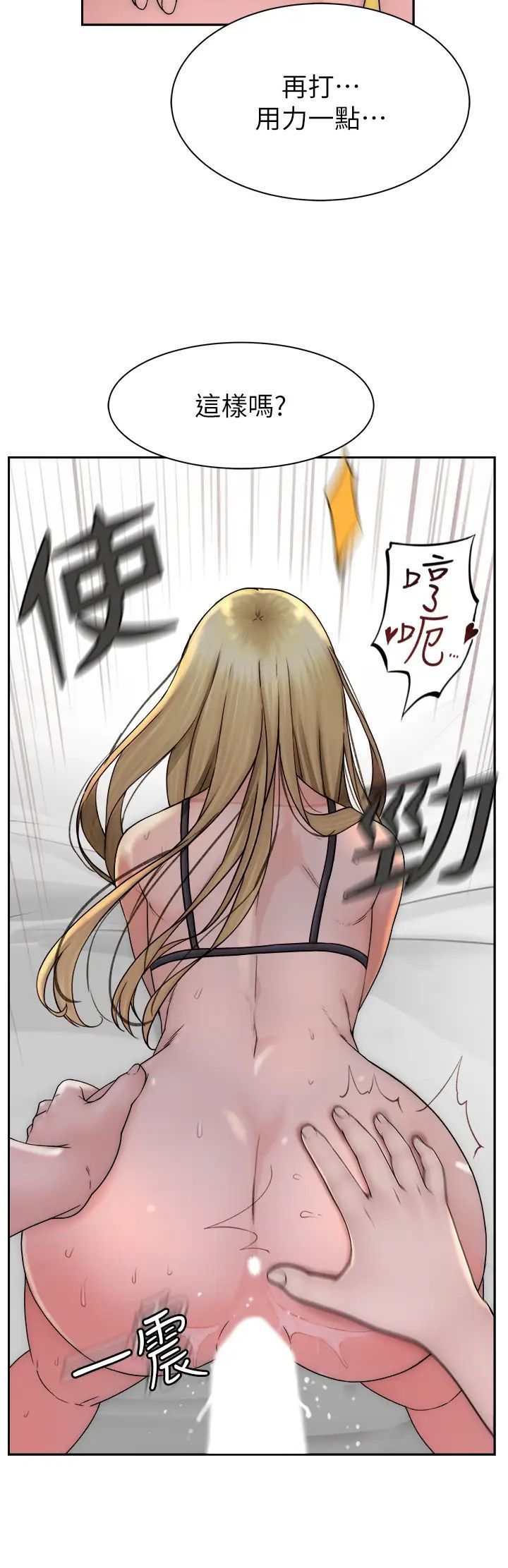 [韩国漫画] 继母的香味 剧情,熟女人妻#[58P]-46