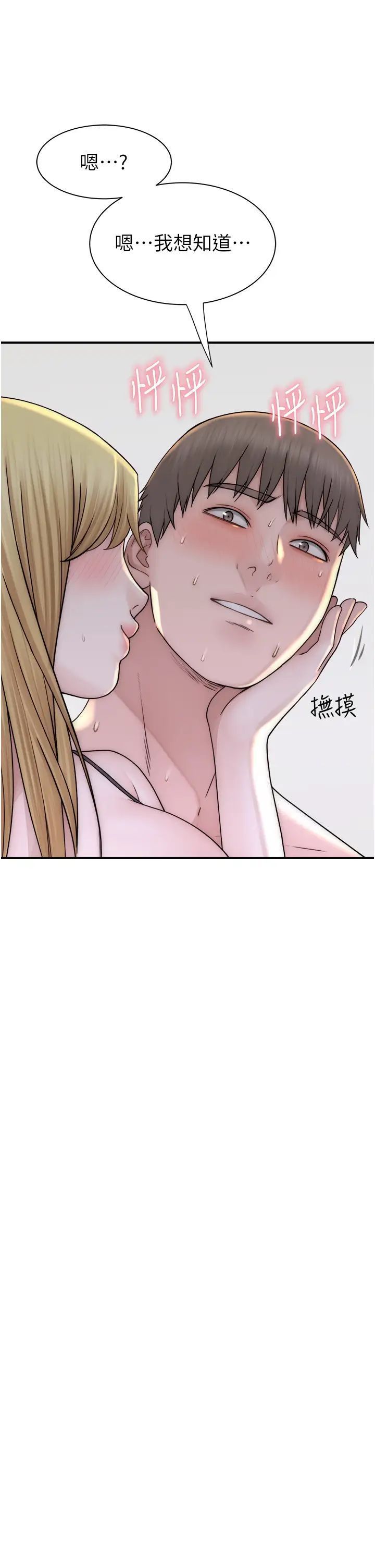 [韩国漫画] 继母的香味 剧情,熟女人妻#[58P]-53