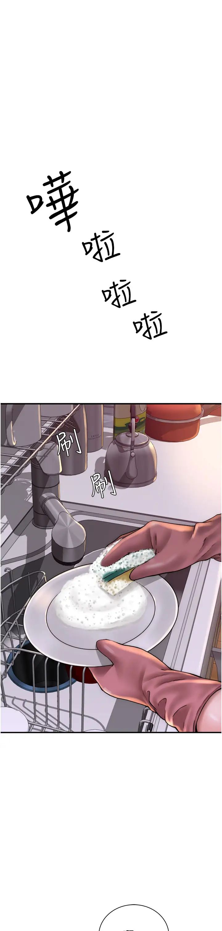 [韩国漫画] 继母的香味 剧情,熟女人妻#[58P]-55