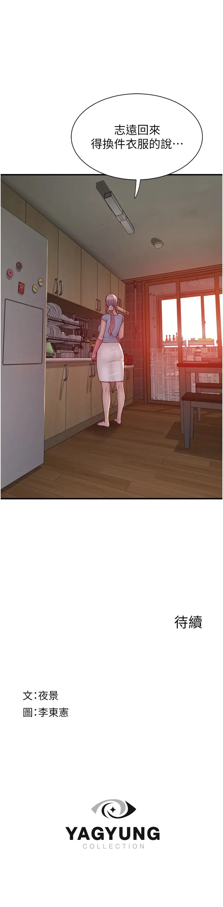 [韩国漫画] 继母的香味 剧情,熟女人妻#[58P]-58