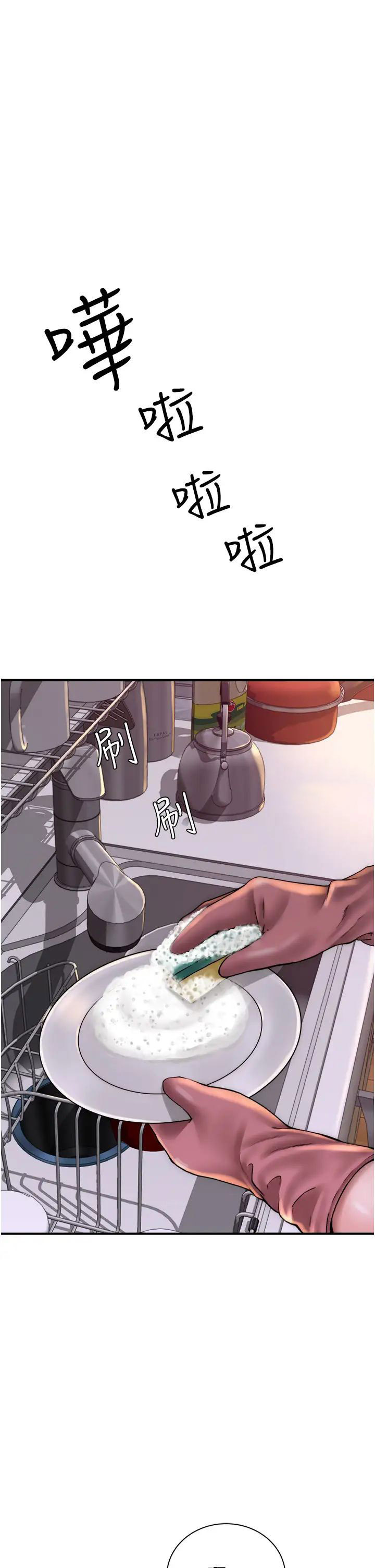 [韩国漫画] 继母的香味 剧情,熟女人妻#[59P]-1