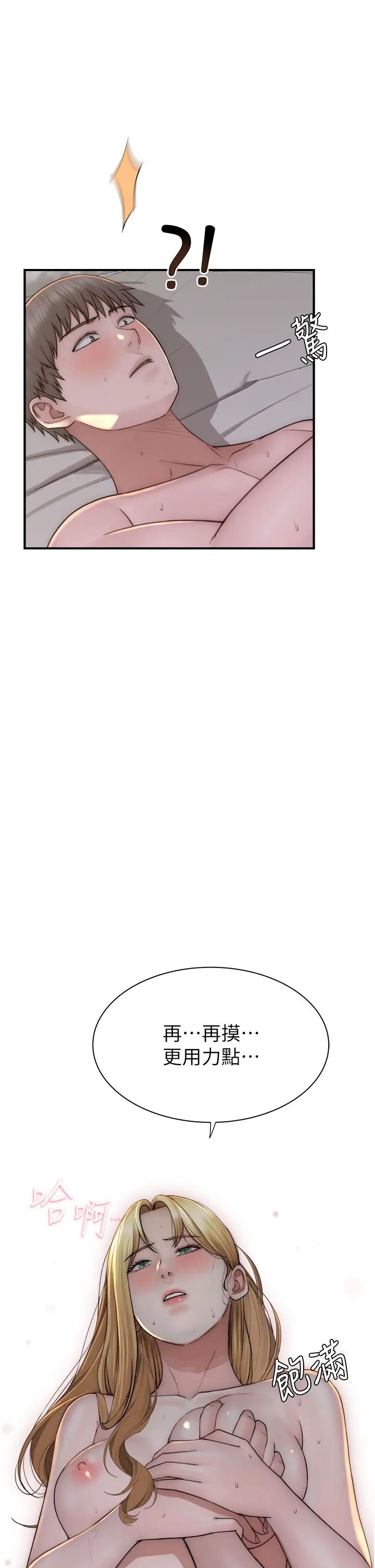 [韩国漫画] 继母的香味 剧情,熟女人妻#[59P]-11