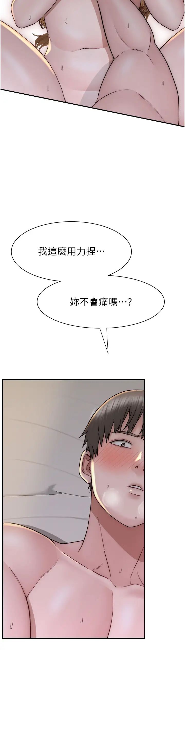 [韩国漫画] 继母的香味 剧情,熟女人妻#[59P]-12