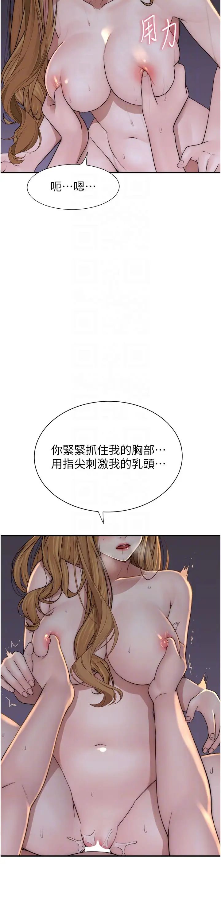 [韩国漫画] 继母的香味 剧情,熟女人妻#[59P]-14