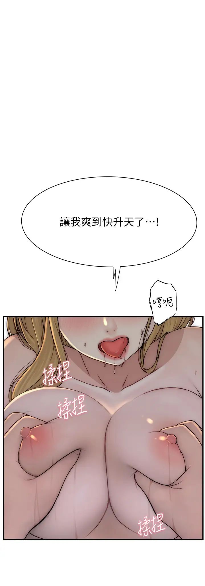 [韩国漫画] 继母的香味 剧情,熟女人妻#[59P]-15