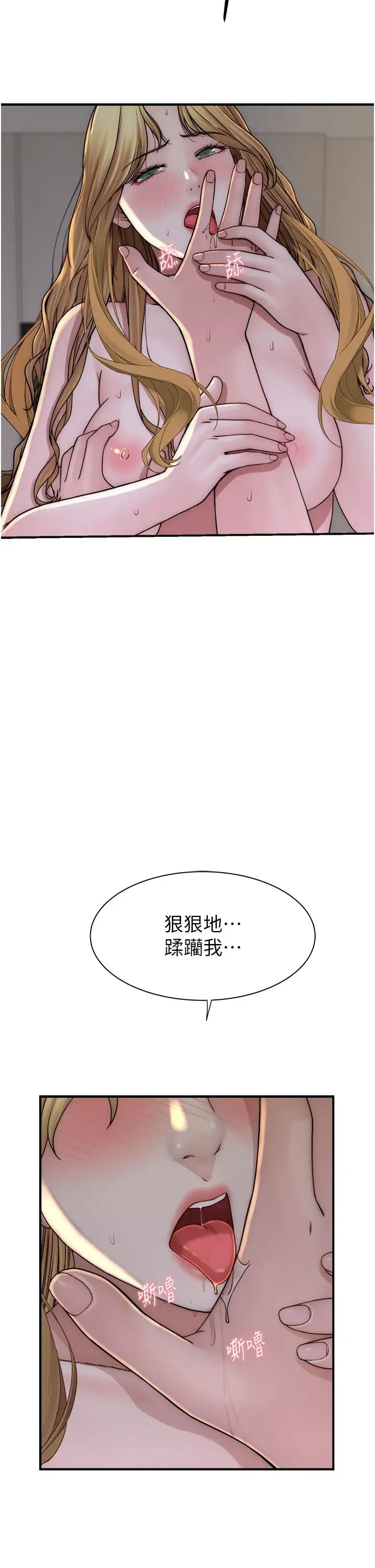 [韩国漫画] 继母的香味 剧情,熟女人妻#[59P]-17