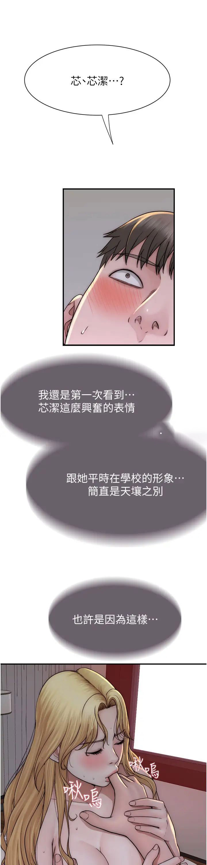 [韩国漫画] 继母的香味 剧情,熟女人妻#[59P]-19