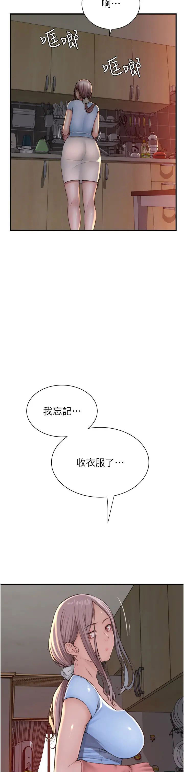 [韩国漫画] 继母的香味 剧情,熟女人妻#[59P]-2