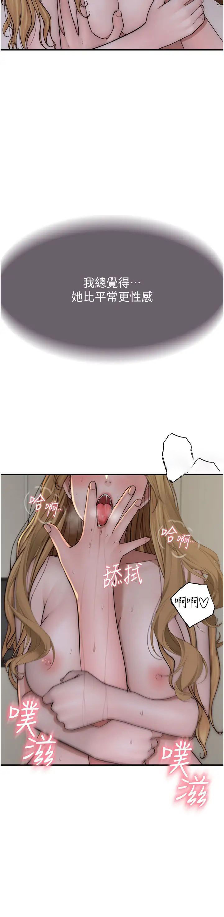 [韩国漫画] 继母的香味 剧情,熟女人妻#[59P]-20