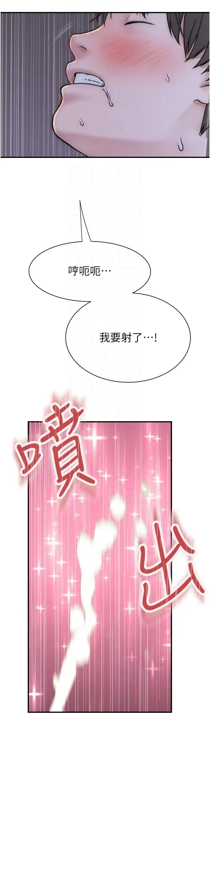 [韩国漫画] 继母的香味 剧情,熟女人妻#[59P]-24