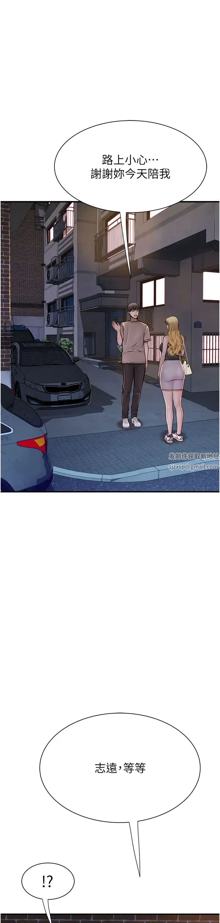 [韩国漫画] 继母的香味 剧情,熟女人妻#[59P]-36