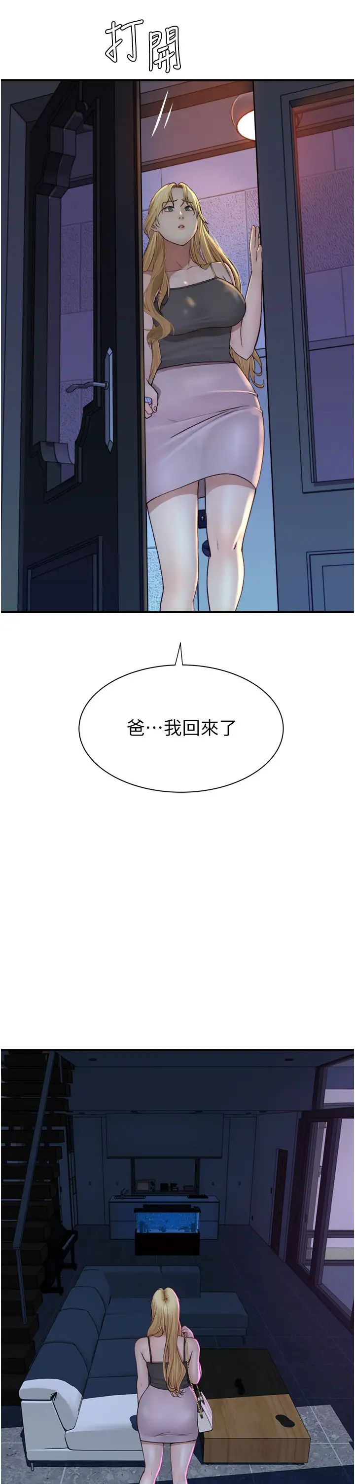 [韩国漫画] 继母的香味 剧情,熟女人妻#[59P]-43