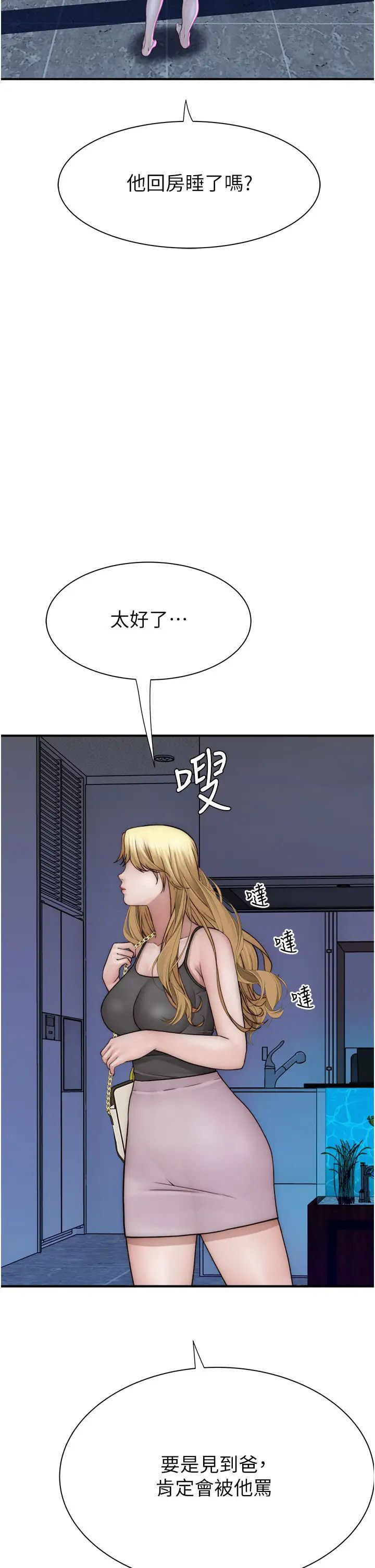 [韩国漫画] 继母的香味 剧情,熟女人妻#[59P]-44