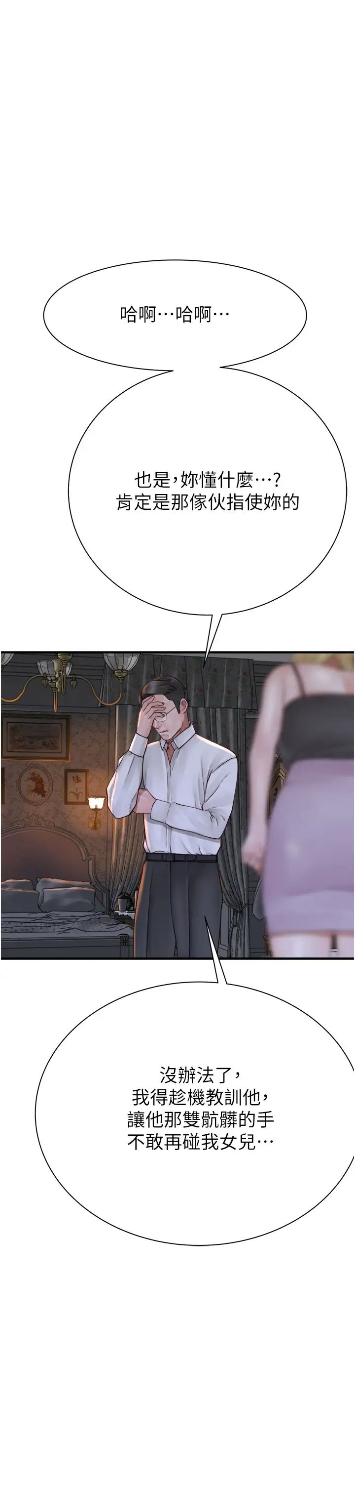 [韩国漫画] 继母的香味 剧情,熟女人妻#[59P]-55