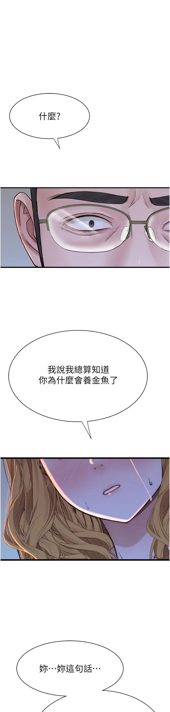 [韩国漫画] 继母的香味 剧情,熟女人妻#[59P]-57