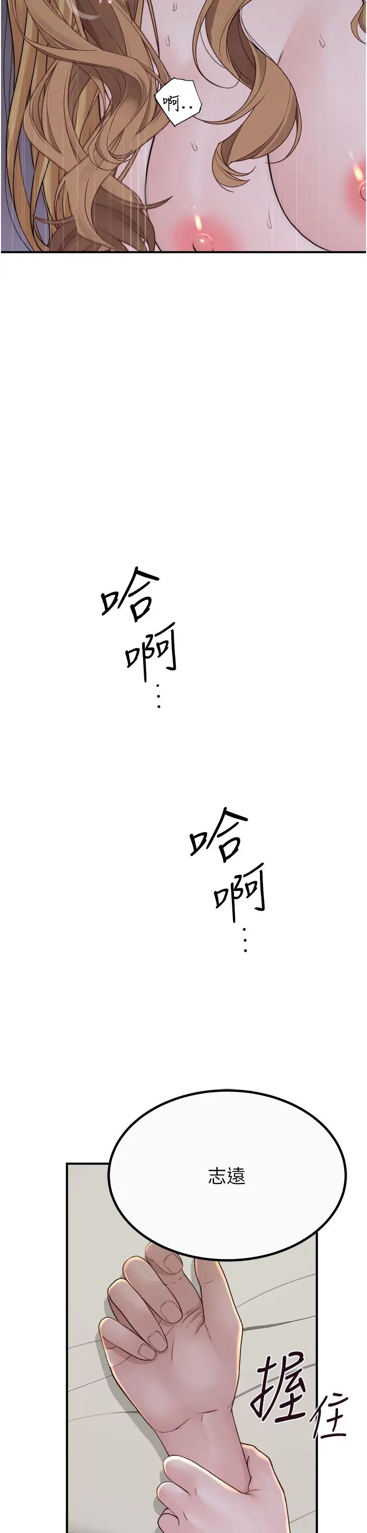 [韩国漫画] 继母的香味 剧情,熟女人妻#[59P]-9