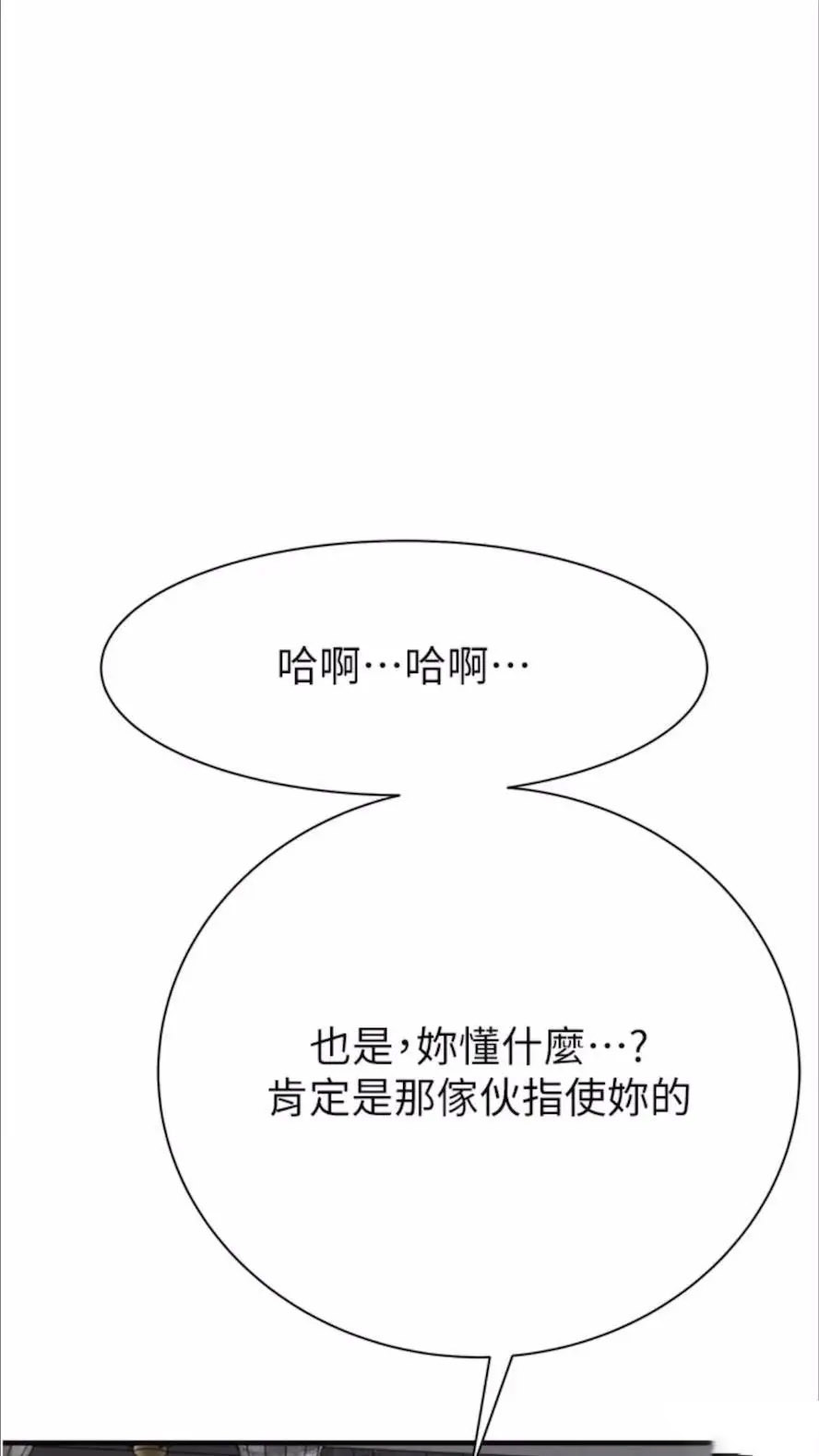 [韩国漫画] 继母的香味 剧情,熟女人妻#[114P]-1