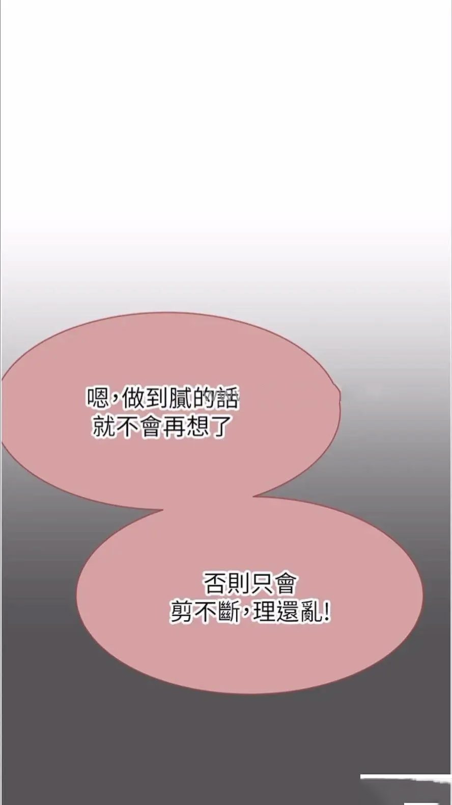 [韩国漫画] 继母的香味 剧情,熟女人妻#[114P]-100