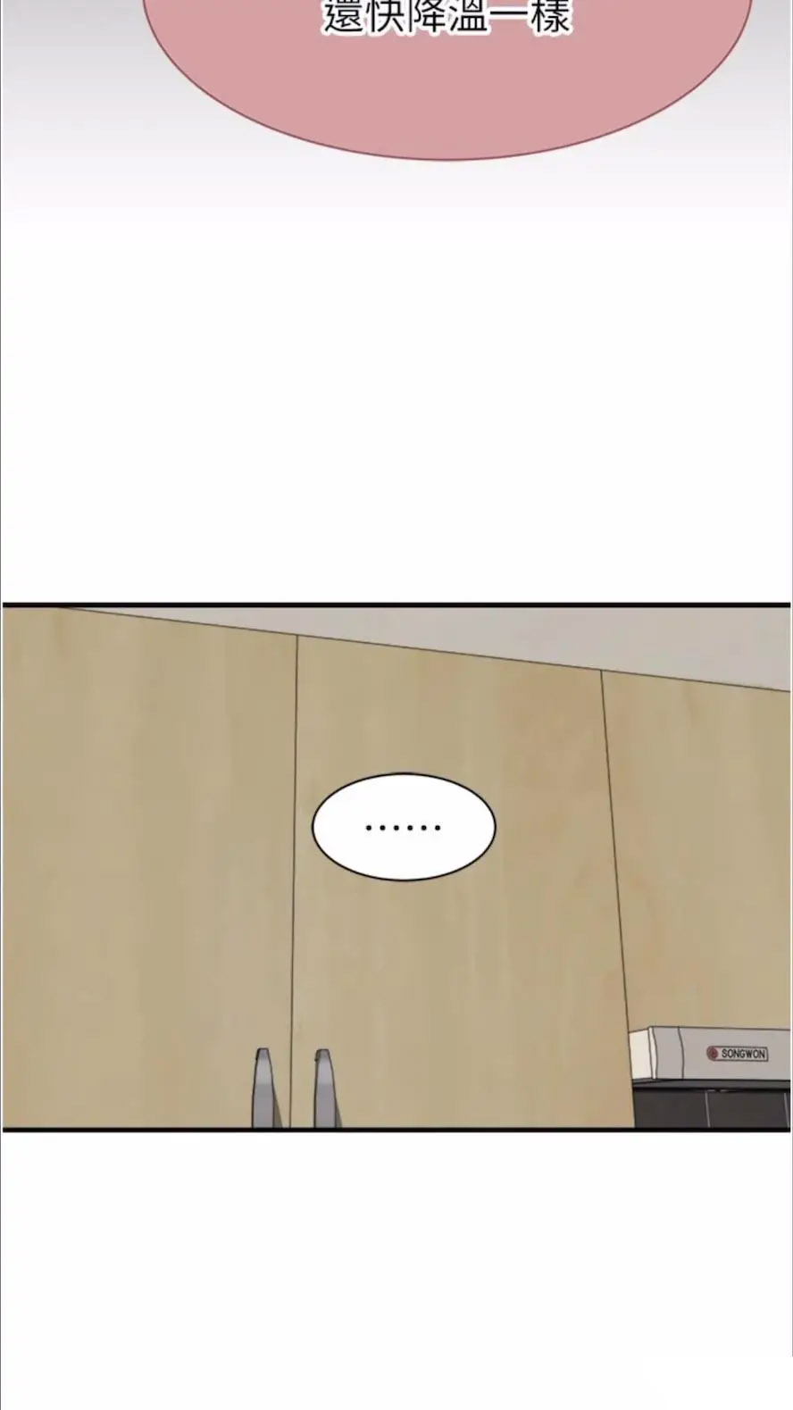 [韩国漫画] 继母的香味 剧情,熟女人妻#[114P]-102