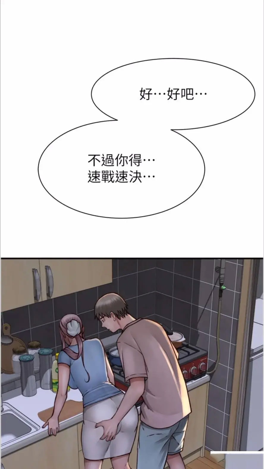 [韩国漫画] 继母的香味 剧情,熟女人妻#[114P]-103