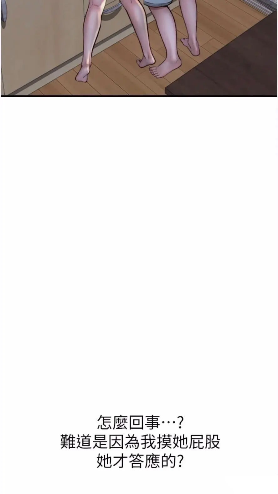 [韩国漫画] 继母的香味 剧情,熟女人妻#[114P]-104