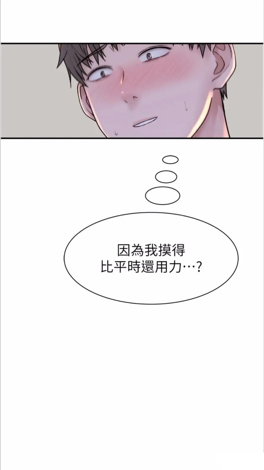 [韩国漫画] 继母的香味 剧情,熟女人妻#[114P]-105