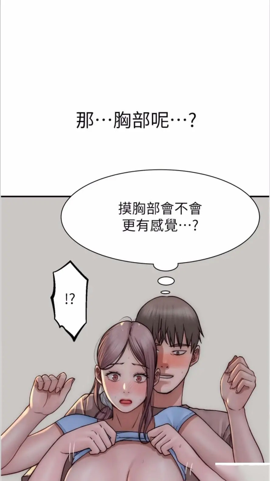 [韩国漫画] 继母的香味 剧情,熟女人妻#[114P]-106