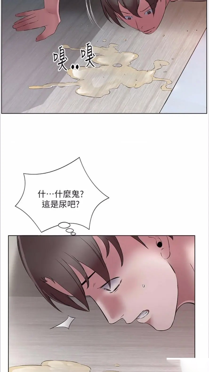 [韩国漫画] 继母的香味 剧情,熟女人妻#[114P]-30