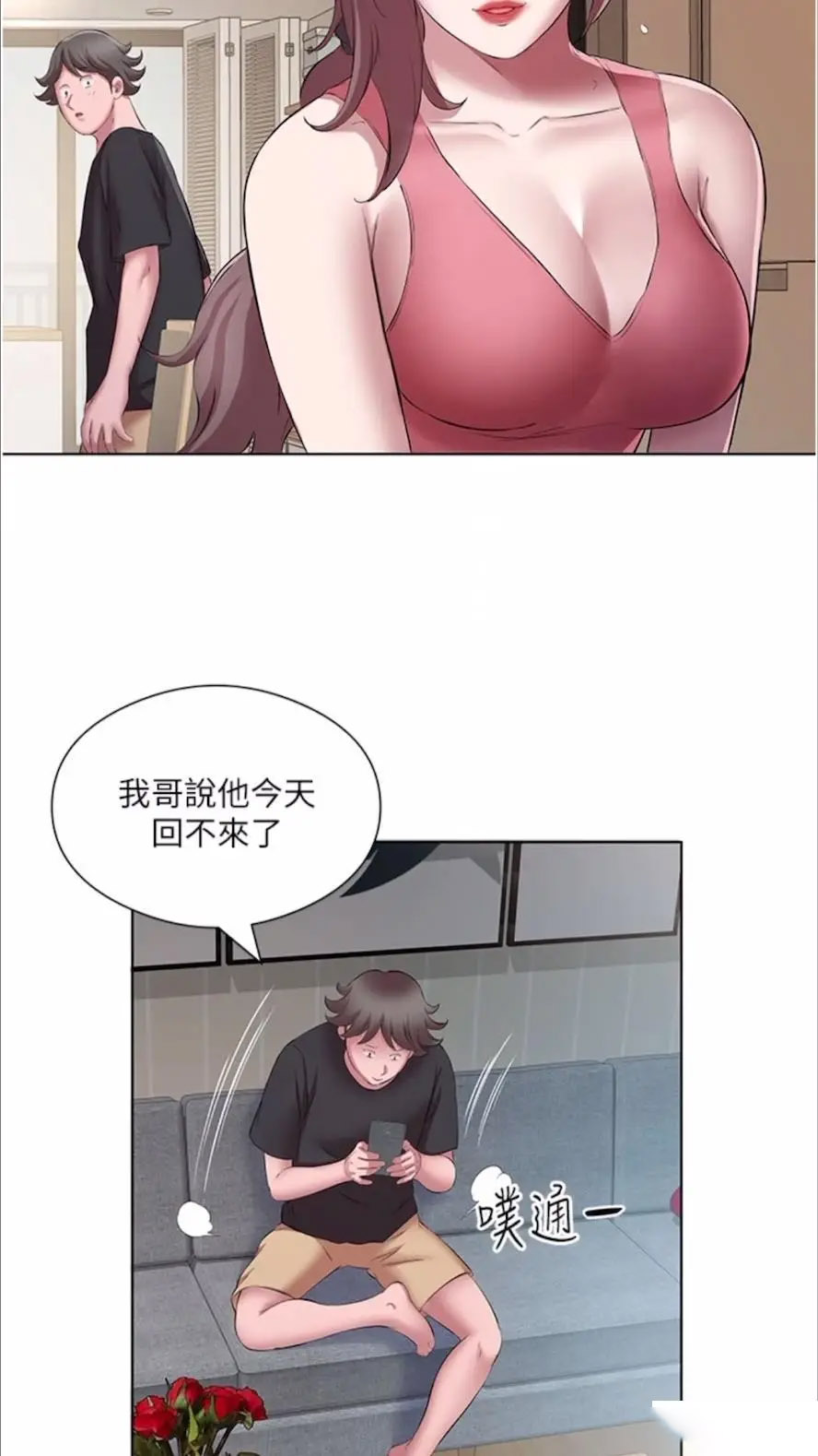 [韩国漫画] 继母的香味 剧情,熟女人妻#[114P]-32