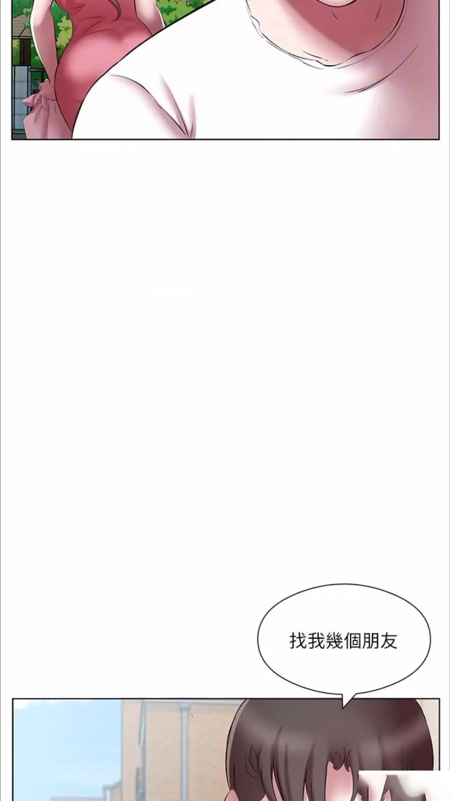 [韩国漫画] 继母的香味 剧情,熟女人妻#[114P]-45