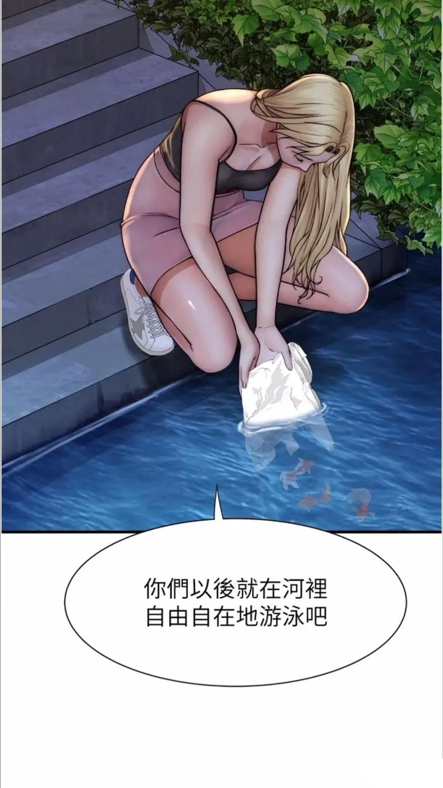 [韩国漫画] 继母的香味 剧情,熟女人妻#[114P]-63