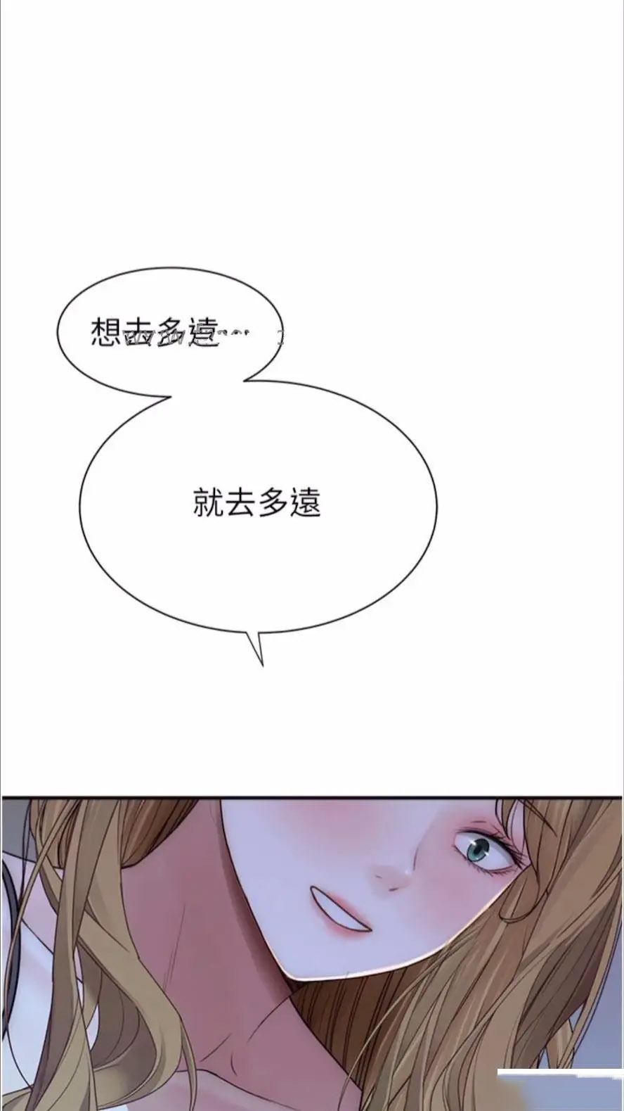 [韩国漫画] 继母的香味 剧情,熟女人妻#[114P]-64