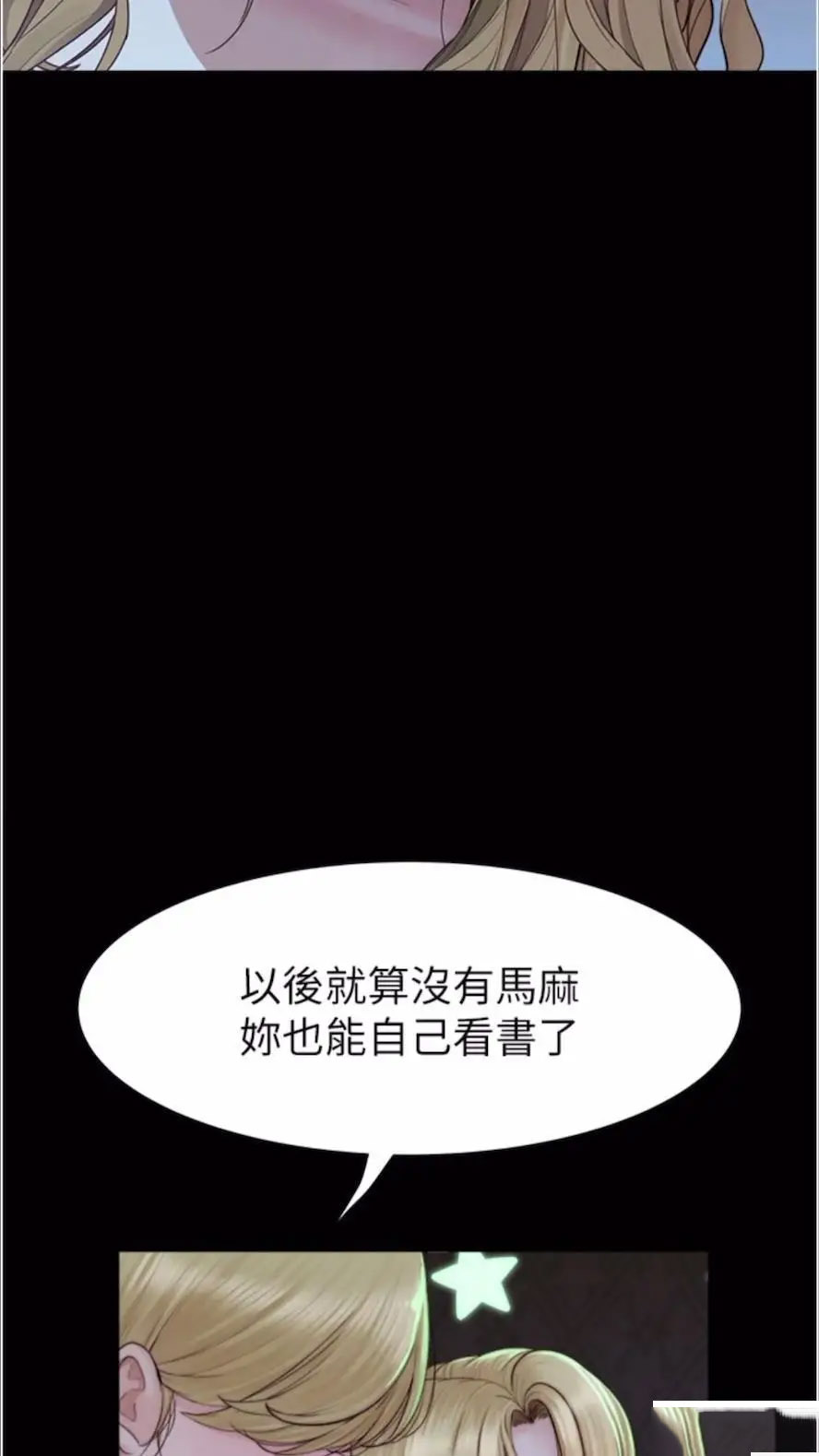 [韩国漫画] 继母的香味 剧情,熟女人妻#[114P]-65
