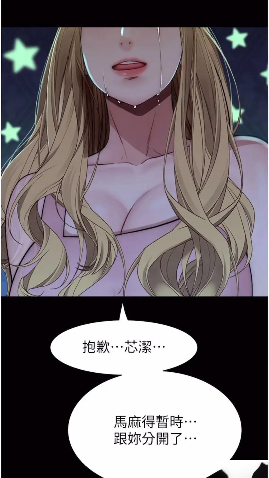 [韩国漫画] 继母的香味 剧情,熟女人妻#[114P]-67