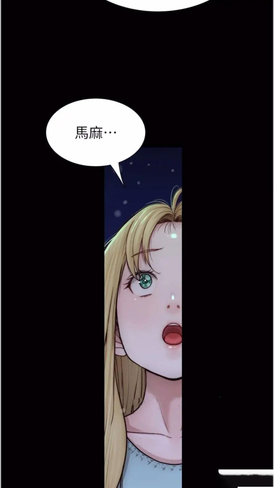 [韩国漫画] 继母的香味 剧情,熟女人妻#[114P]-68