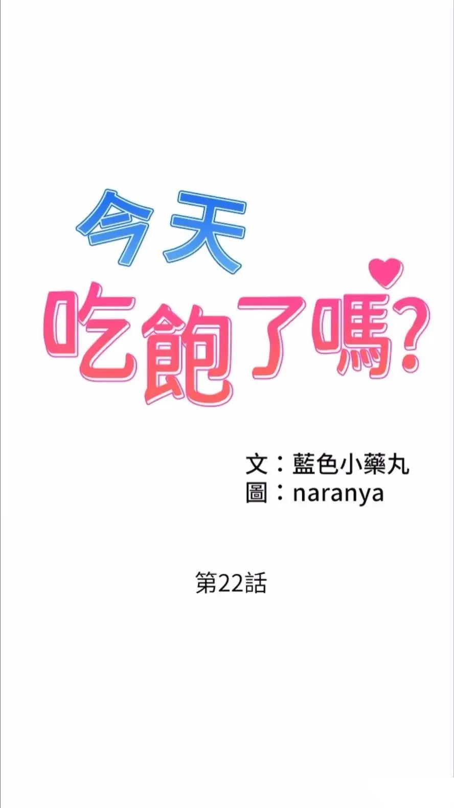[韩国漫画] 继母的香味 剧情,熟女人妻#[114P]-7