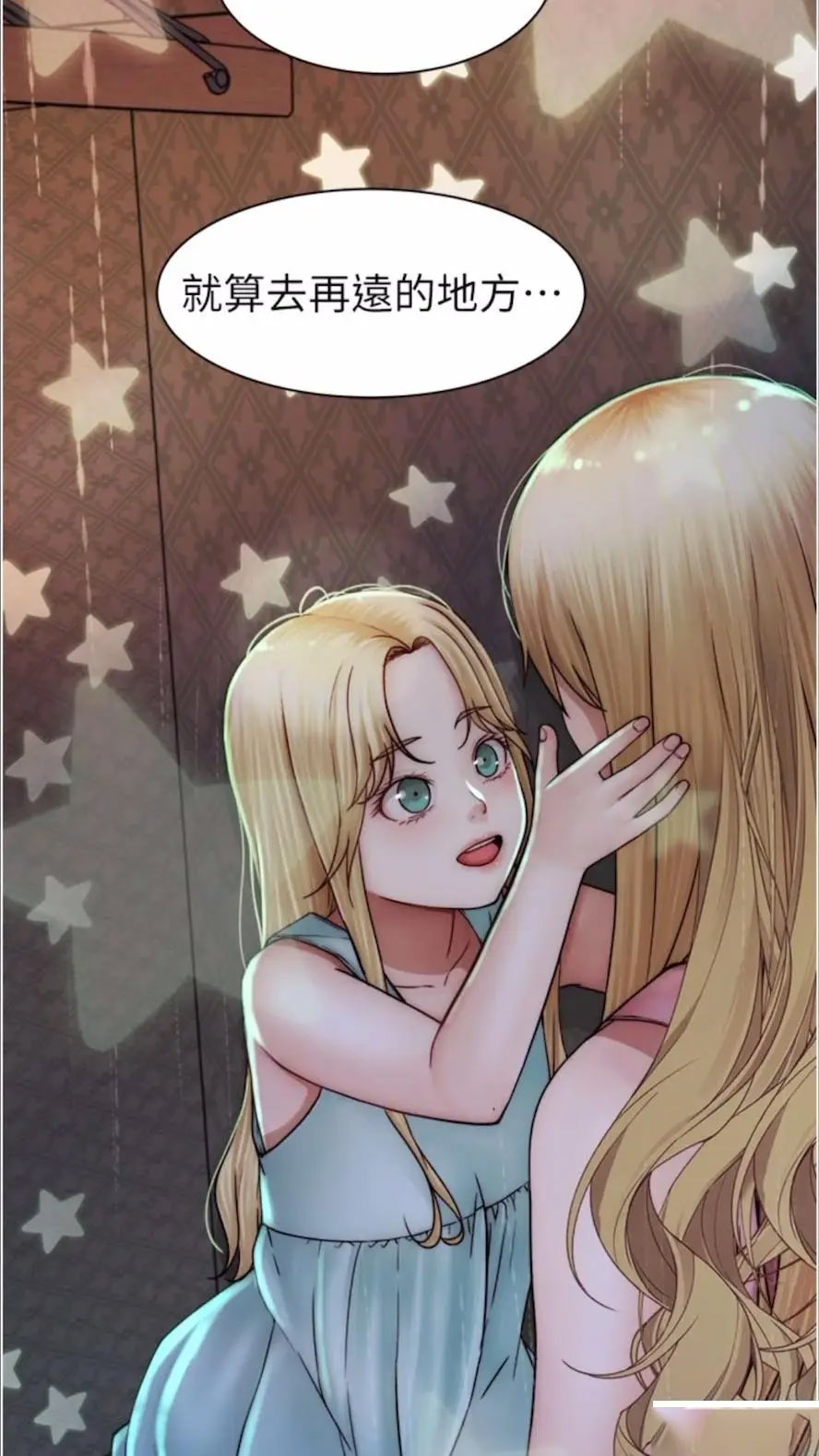 [韩国漫画] 继母的香味 剧情,熟女人妻#[114P]-70