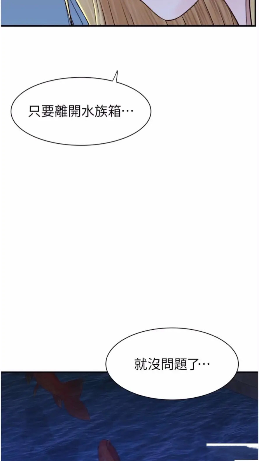 [韩国漫画] 继母的香味 剧情,熟女人妻#[114P]-74