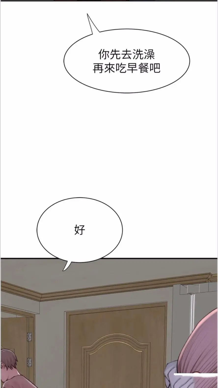[韩国漫画] 继母的香味 剧情,熟女人妻#[114P]-83