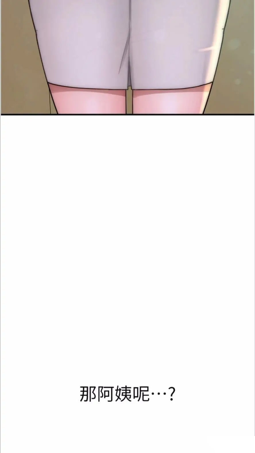 [韩国漫画] 继母的香味 剧情,熟女人妻#[114P]-86