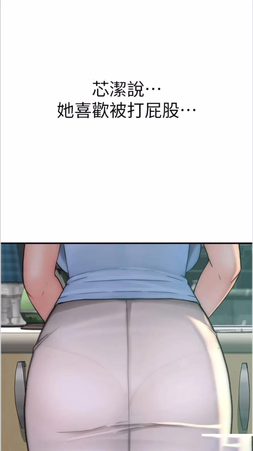 [韩国漫画] 继母的香味 剧情,熟女人妻#[114P]-87