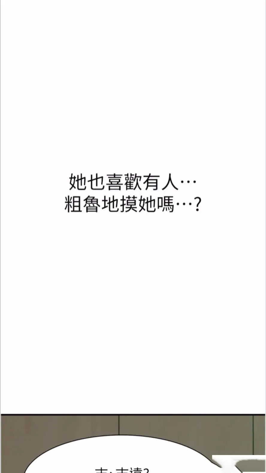 [韩国漫画] 继母的香味 剧情,熟女人妻#[114P]-89