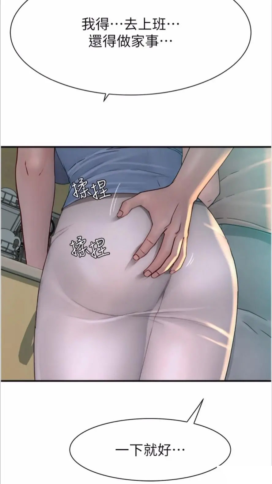 [韩国漫画] 继母的香味 剧情,熟女人妻#[114P]-92