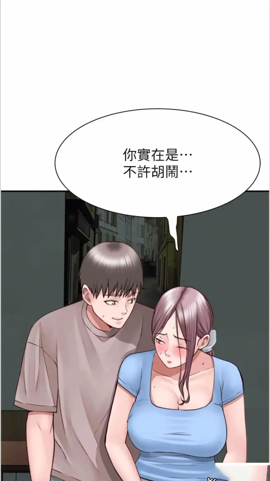 [韩国漫画] 继母的香味 剧情,熟女人妻#[114P]-93